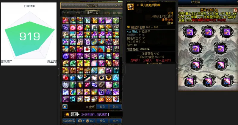 DNFJU37473DNF端游账号详情图5