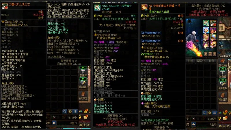 DNFJU37473DNF端游账号详情图8