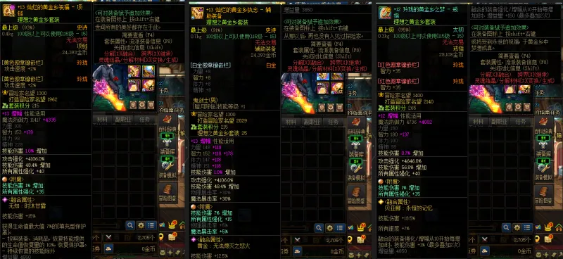 DNFJU37473DNF端游账号详情图9