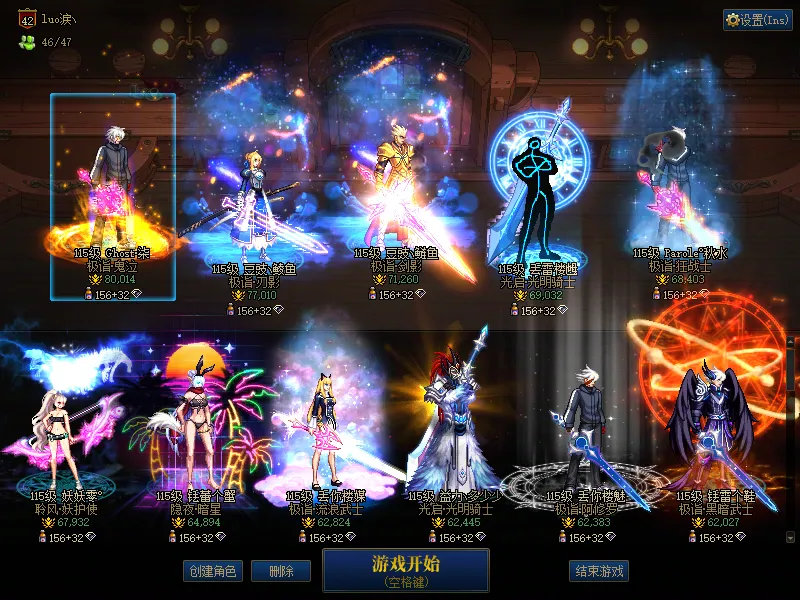 DNFJU37473DNF端游账号详情图1