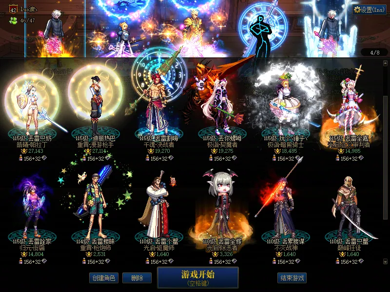 DNFJU37473DNF端游账号详情图3