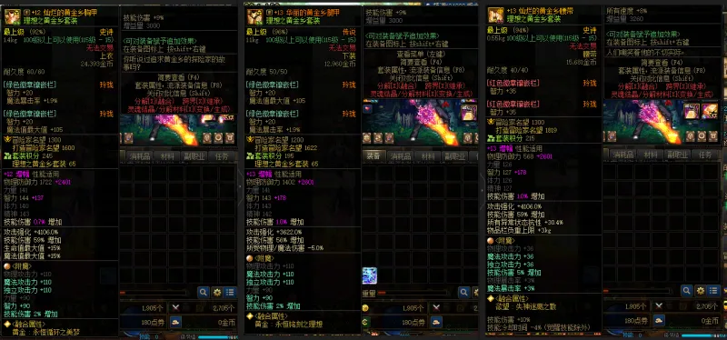DNFJU37473DNF端游账号详情图11