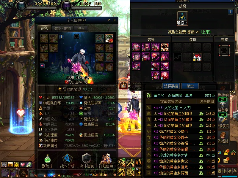 DNFJU37473DNF端游账号详情图6