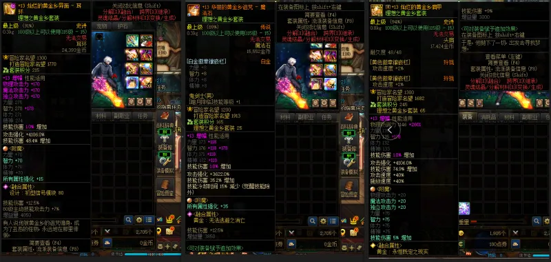 DNFJU37473DNF端游账号详情图10