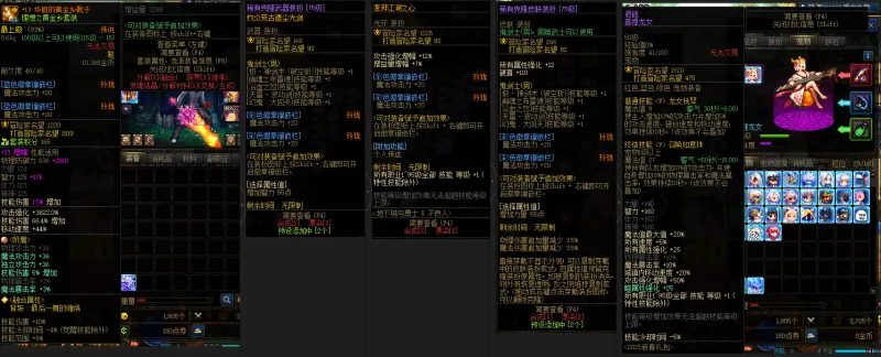 DNFJU37473DNF端游账号详情图12