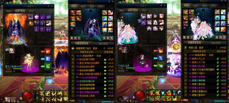 DNFJU37473DNF端游账号详情图18