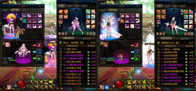 DNFJU37473DNF端游账号详情图16