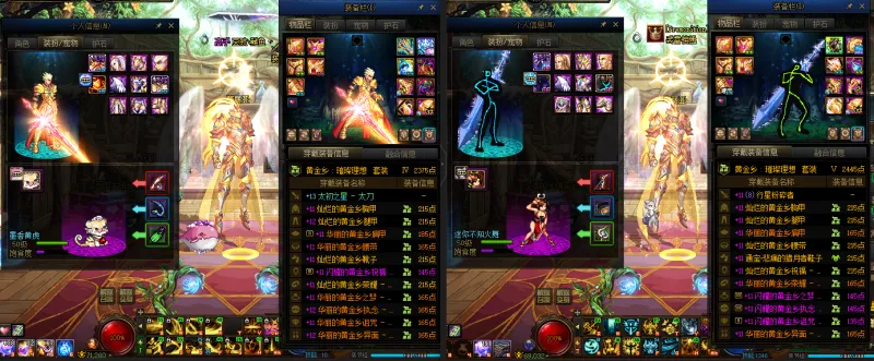 DNFJU37473DNF端游账号详情图14