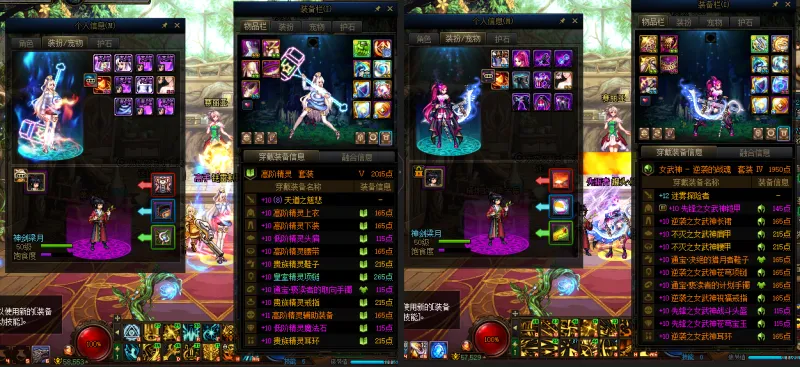 DNFJU37473DNF端游账号详情图21