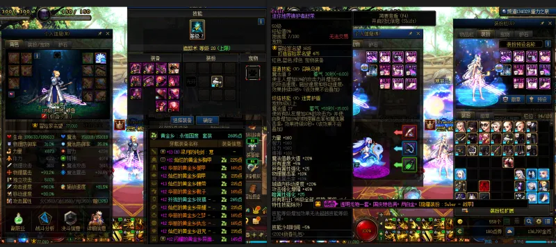 DNFJU37473DNF端游账号详情图13