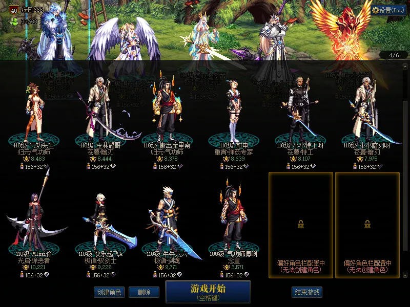 DNFJU37479DNF端游账号详情图3