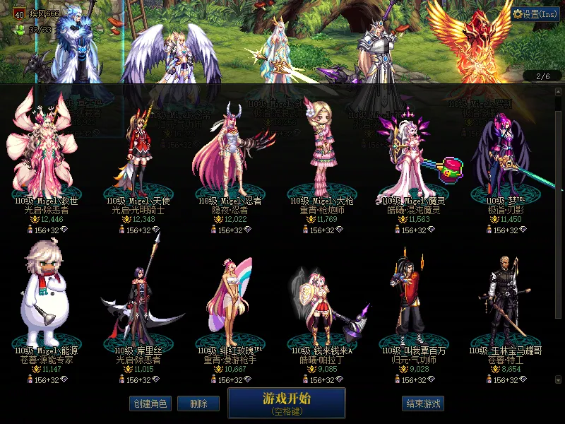 DNFJU37479DNF端游账号详情图2