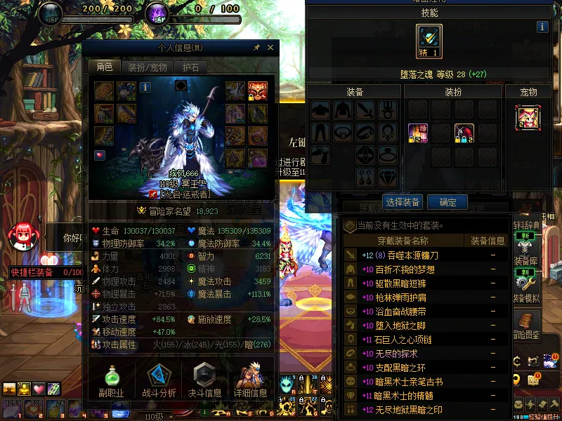 DNFJU37479DNF端游账号详情图5