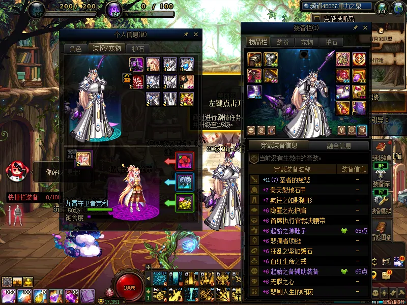 DNFJU37479DNF端游账号详情图9
