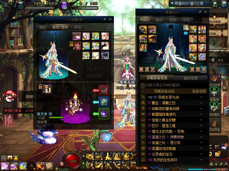 DNFJU37479DNF端游账号详情图8