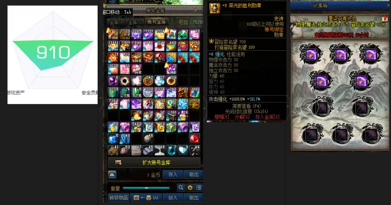 DNFJU37480DNF端游账号详情图3 DNFJU37480DNF端游账号详情图3