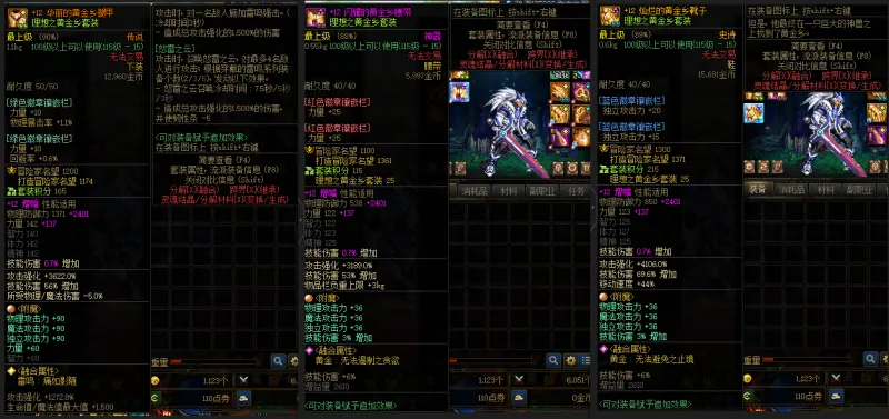 DNFJU37480DNF端游账号详情图9 DNFJU37480DNF端游账号详情图9