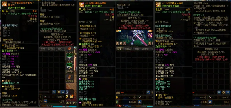 DNFJU37480DNF端游账号详情图8 DNFJU37480DNF端游账号详情图8