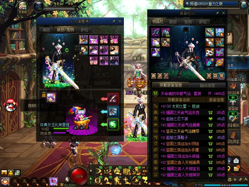 DNFJU37480DNF端游账号详情图12