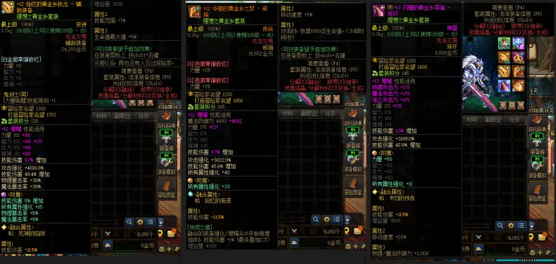 DNFJU37480DNF端游账号详情图7