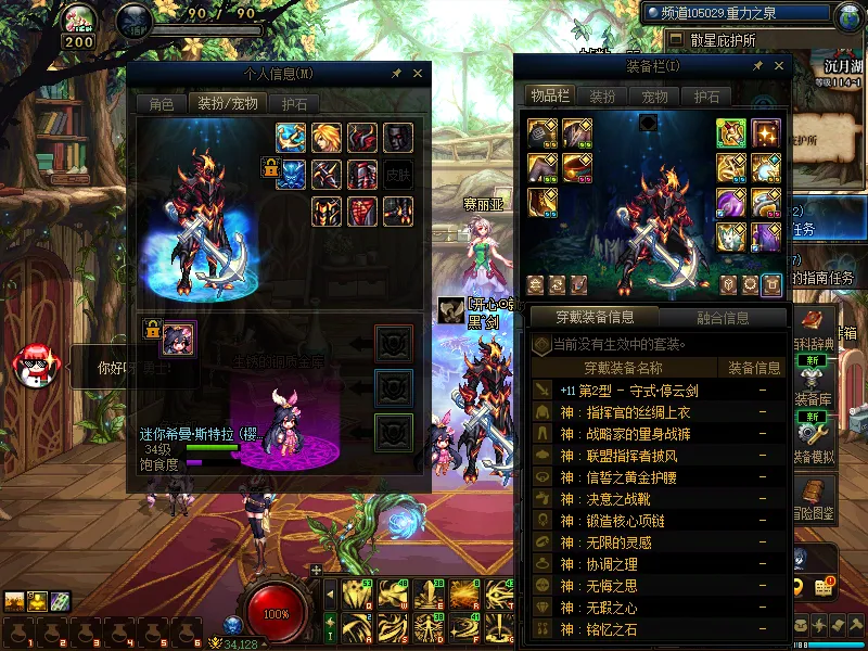 DNFJU37480DNF端游账号详情图16