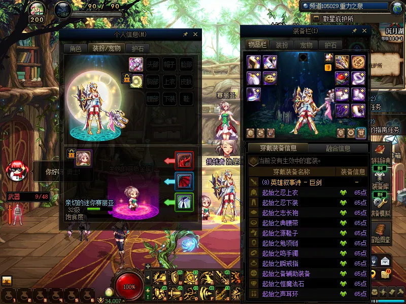 DNFJU37480DNF端游账号详情图15