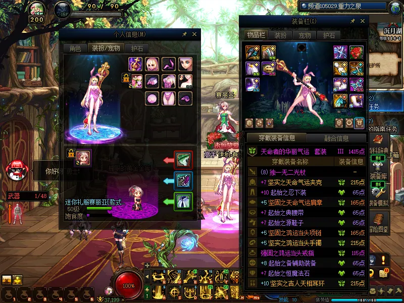 DNFJU37480DNF端游账号详情图13