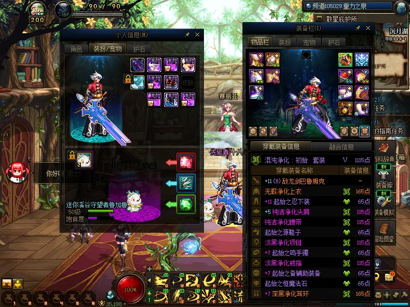 DNFJU37480DNF端游账号详情图14
