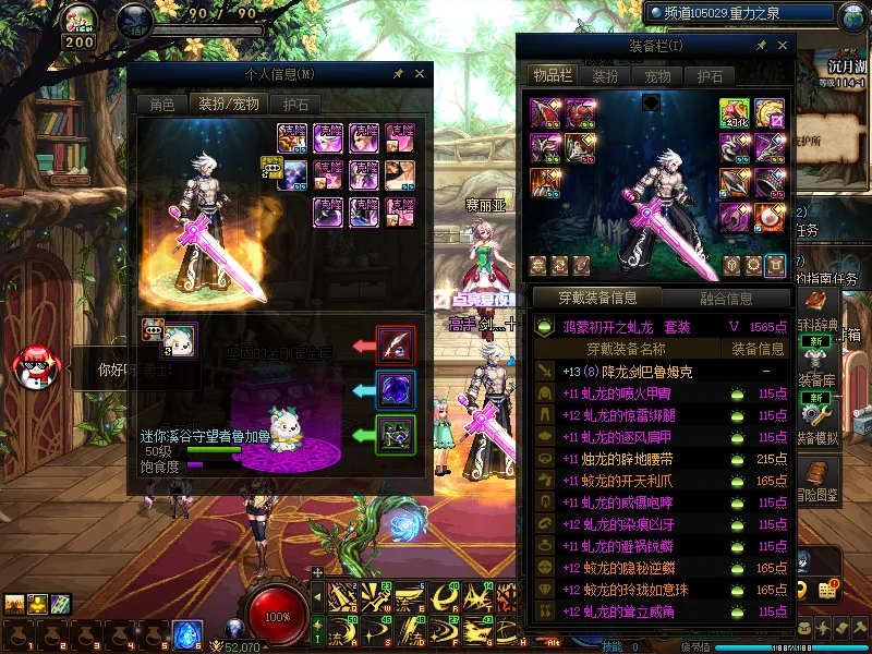 DNFJU37480DNF端游账号详情图11