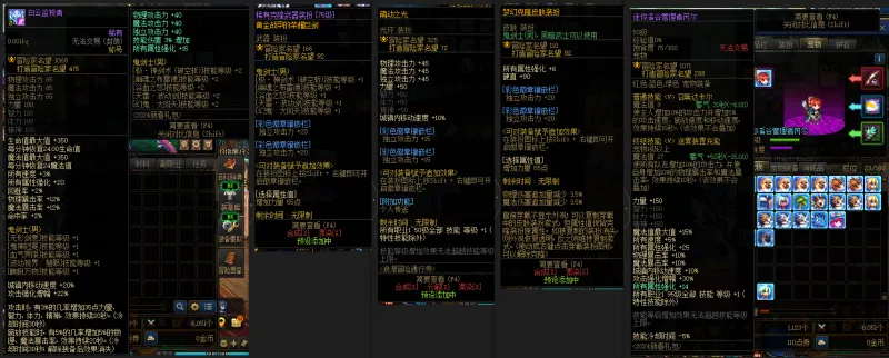 DNFJU37480DNF端游账号详情图10