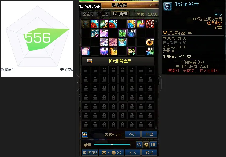 DNFJU37481DNF端游账号详情图2 DNFJU37481DNF端游账号详情图2