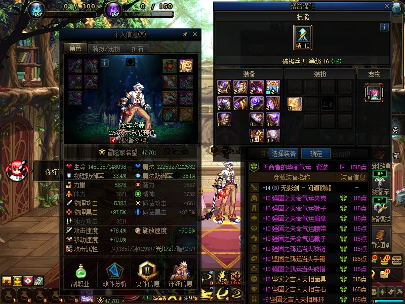 DNFJU37481DNF端游账号详情图3