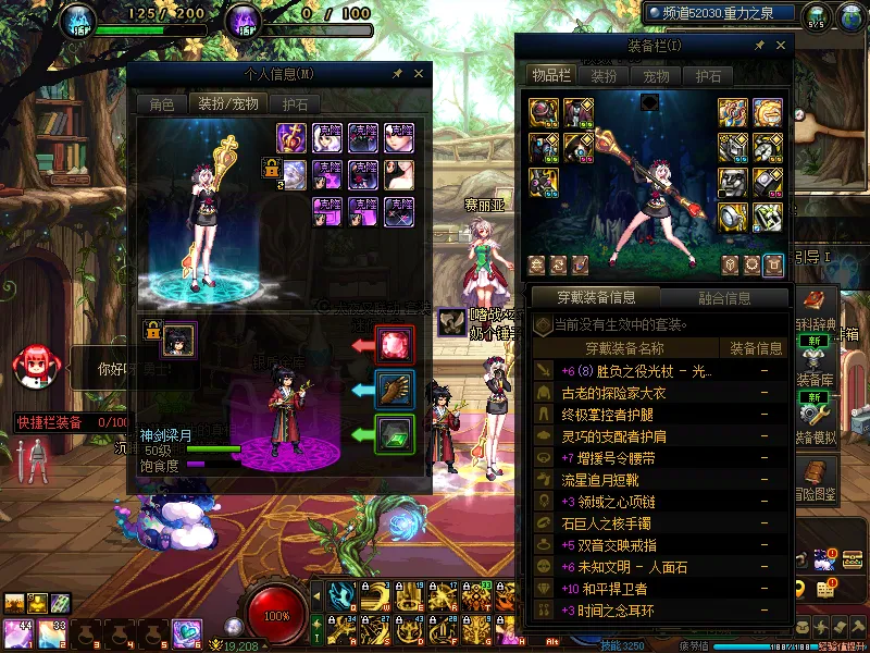 DNFJU37481DNF端游账号详情图5