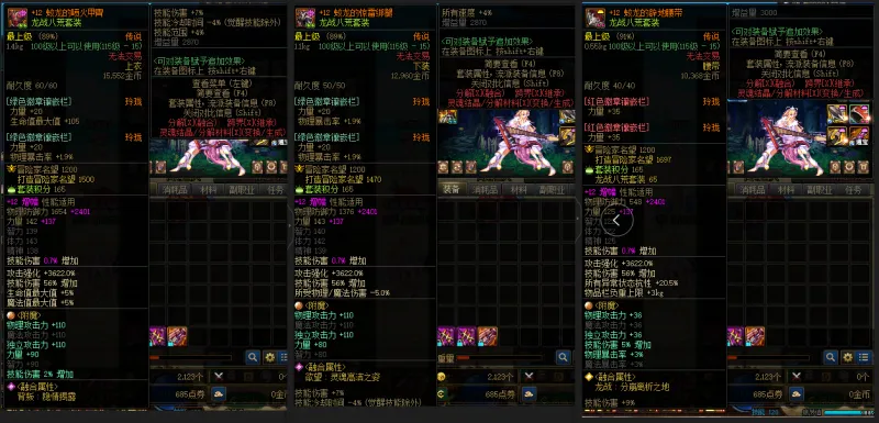 DNFJU37484DNF端游账号详情图9 DNFJU37484DNF端游账号详情图9