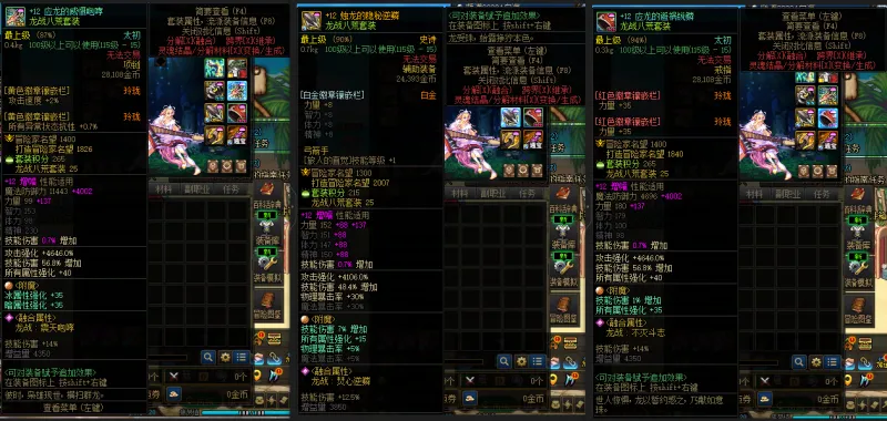 DNFJU37484DNF端游账号详情图7 DNFJU37484DNF端游账号详情图7