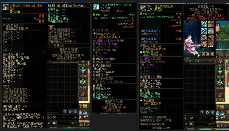 DNFJU37484DNF端游账号详情图6 DNFJU37484DNF端游账号详情图6