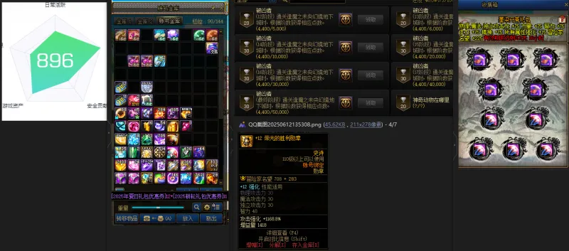 DNFJU37484DNF端游账号详情图3 DNFJU37484DNF端游账号详情图3
