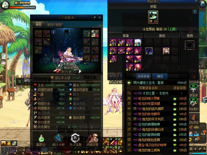 DNFJU37484DNF端游账号详情图4 DNFJU37484DNF端游账号详情图4