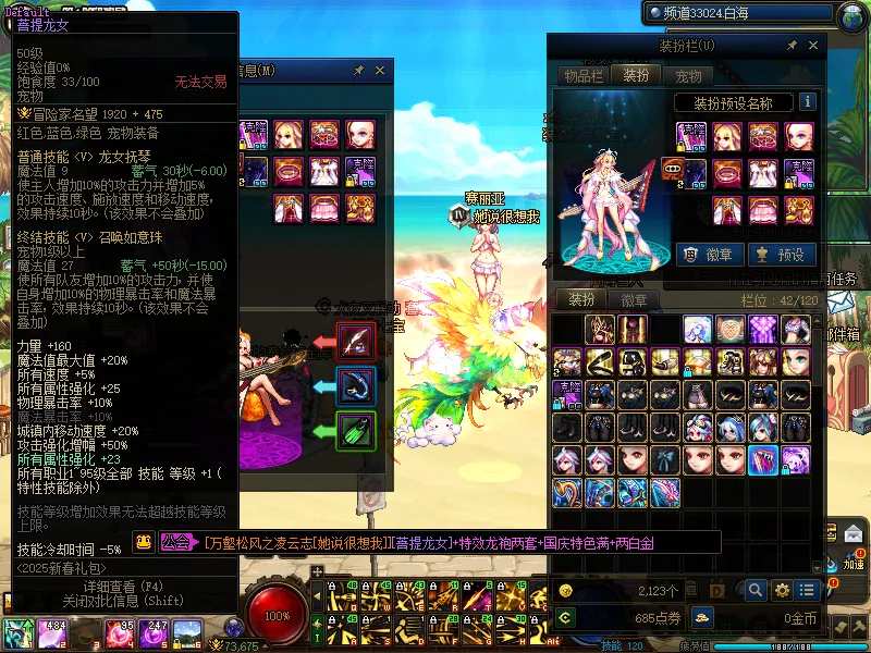 DNFJU37484DNF端游账号详情图5