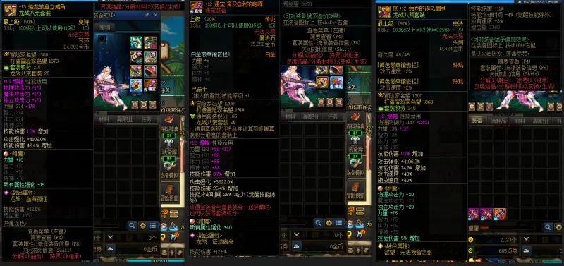 DNFJU37484DNF端游账号详情图8 DNFJU37484DNF端游账号详情图8