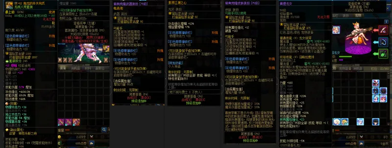 DNFJU37484DNF端游账号详情图10 DNFJU37484DNF端游账号详情图10