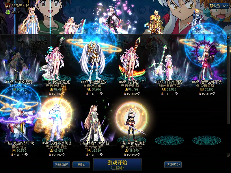 DNFJU37484DNF端游账号详情图2