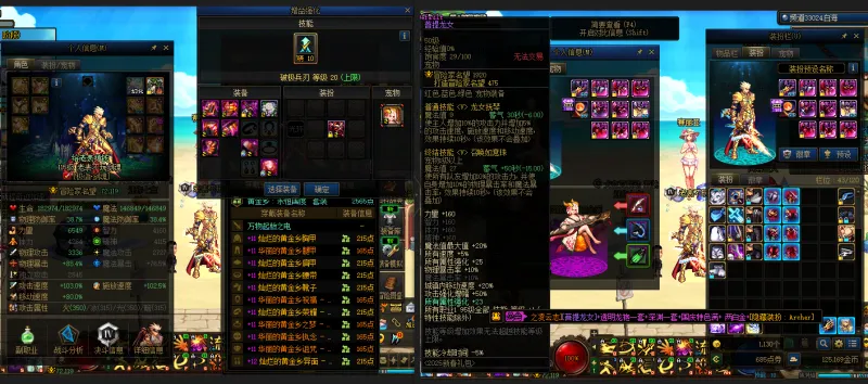 DNFJU37484DNF端游账号详情图11 DNFJU37484DNF端游账号详情图11