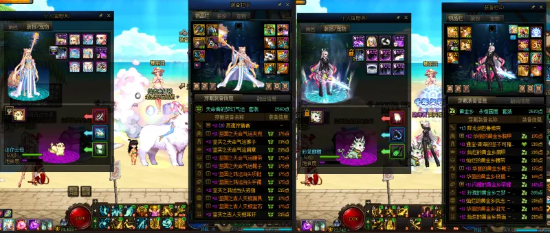 DNFJU37484DNF端游账号详情图12