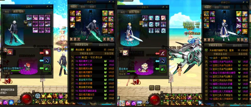 DNFJU37484DNF端游账号详情图14