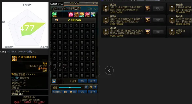 DNFJU37485DNF端游账号详情图2 DNFJU37485DNF端游账号详情图2