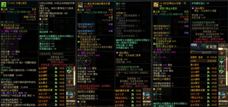 DNFJU37485DNF端游账号详情图5