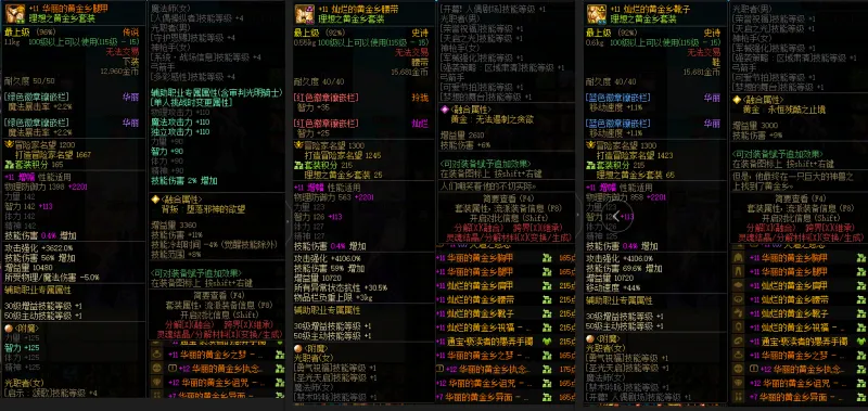 DNFJU37485DNF端游账号详情图8