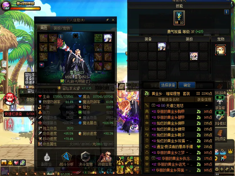 DNFJU37485DNF端游账号详情图3 DNFJU37485DNF端游账号详情图3