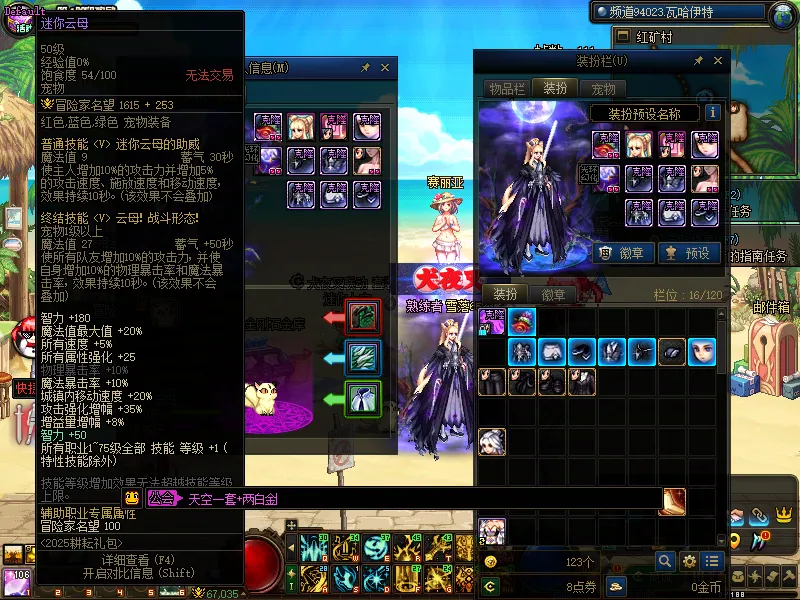DNFJU37485DNF端游账号详情图4